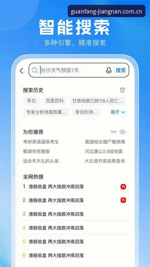 如何通过江南app下载链接快速安装并解决登录问题？