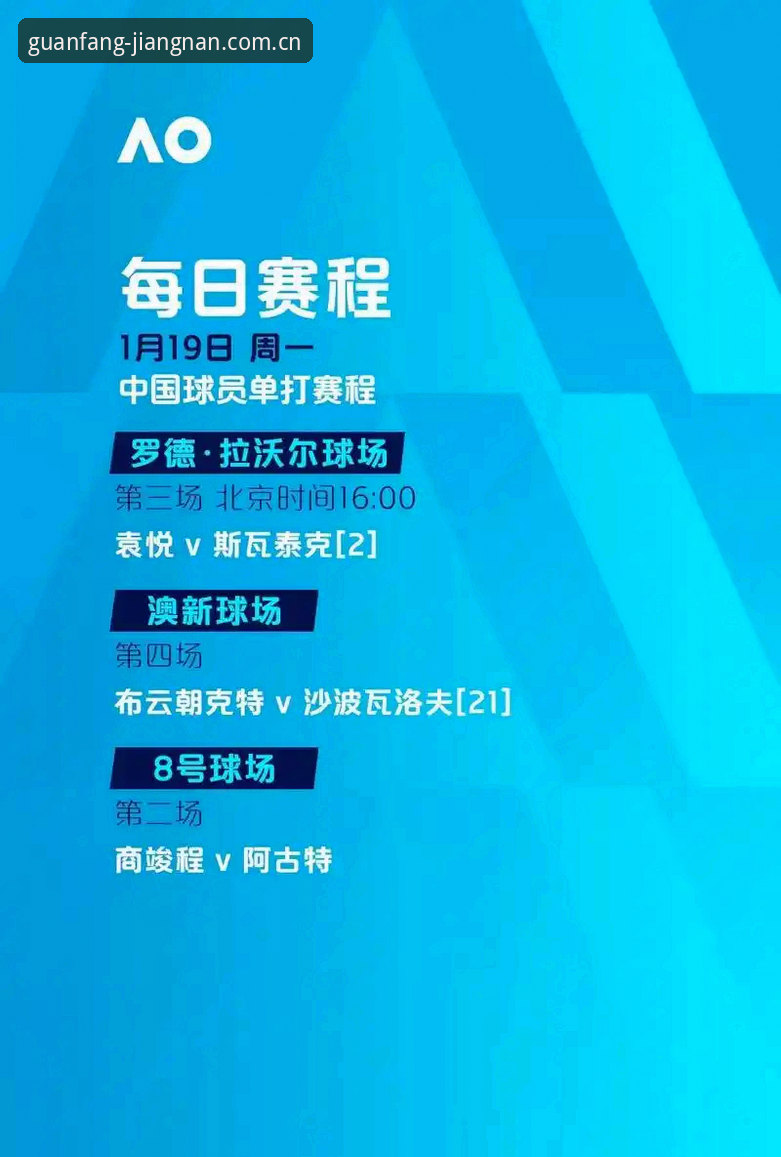 江南app登录 江南app登录真的那么简单?深度解析官方入口、下载步骤与赛事分析价值
