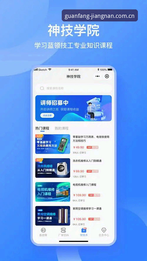 江南app官方正版下载安装实用指南：安全获取平台入口的必备知识